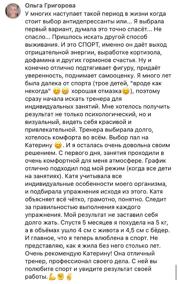 Скриншот отзыва