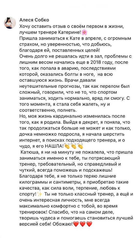 Скриншот отзыва