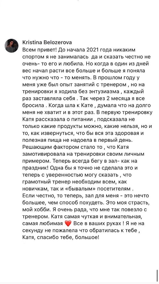 Скриншот отзыва