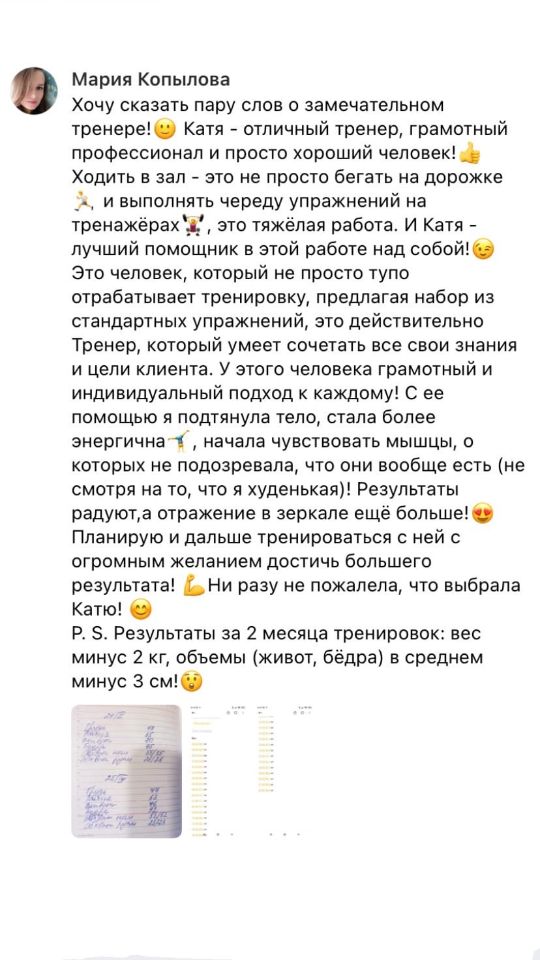 Скриншот отзыва