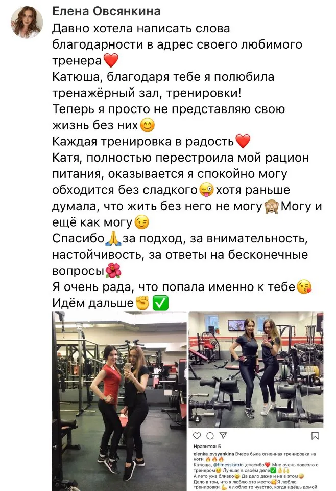 Результат Елены