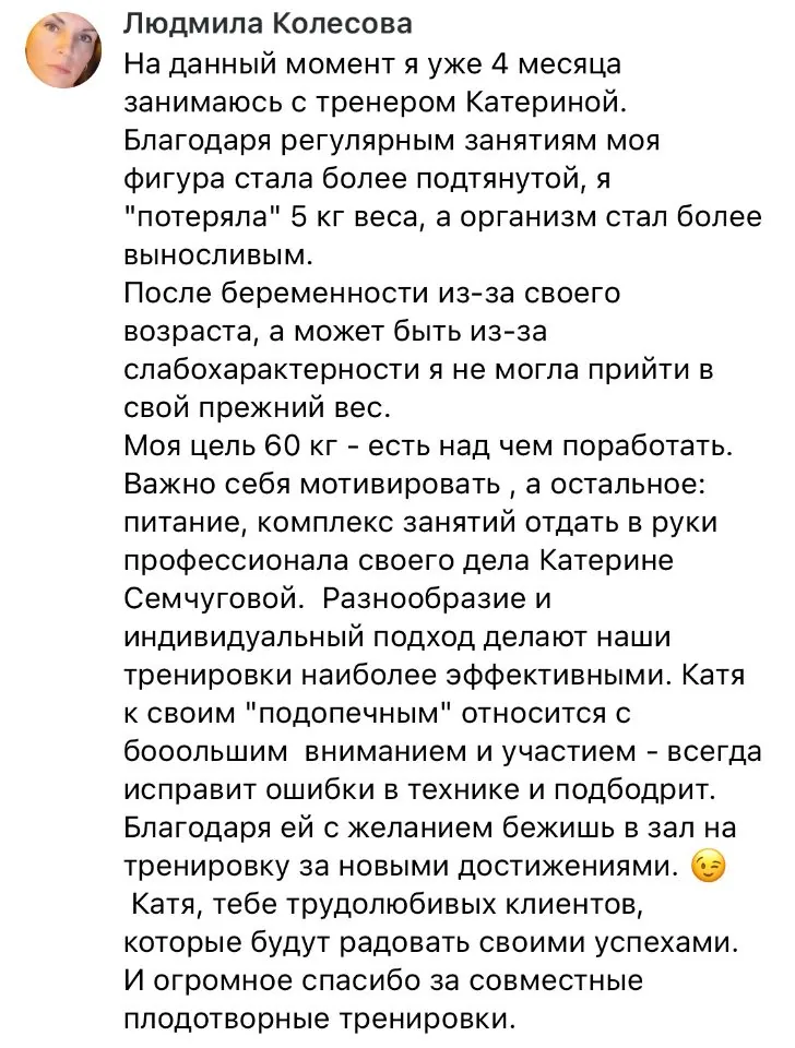 Результат Людмилы