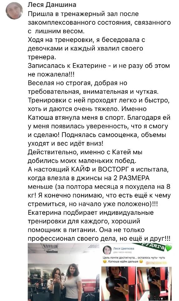 Результат Олеси