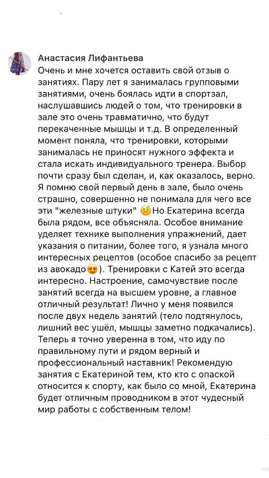 Скриншот отзыва