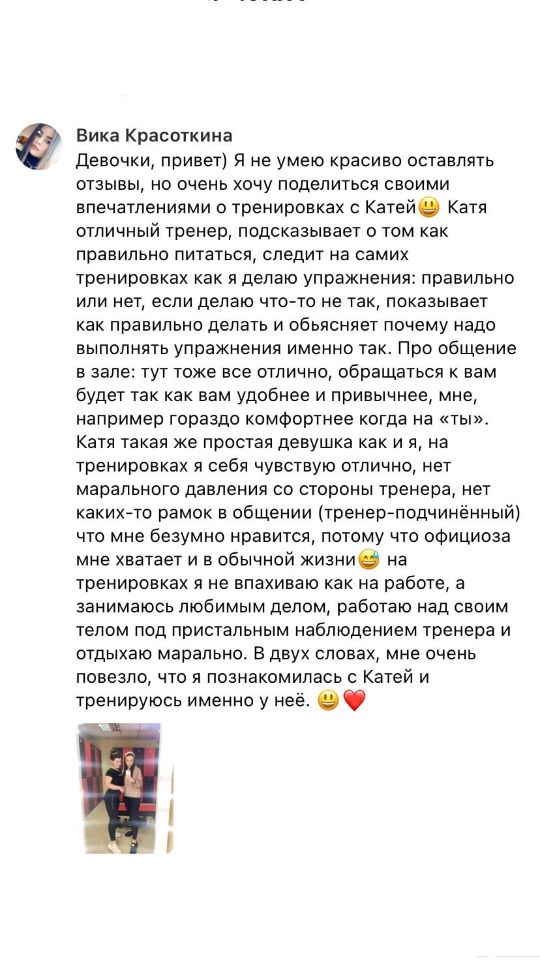 Скриншот отзыва